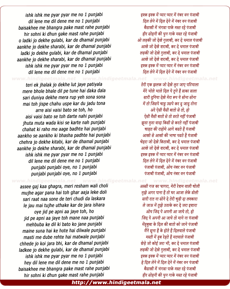 lyrics of song Ishk Ishk Me Pyar Pyar Me No. 1 Punjabi
