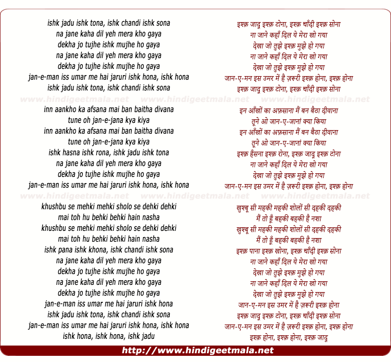 lyrics of song Ishk Jadu Ishk Tona, Ishk Chandi Ishk Sona