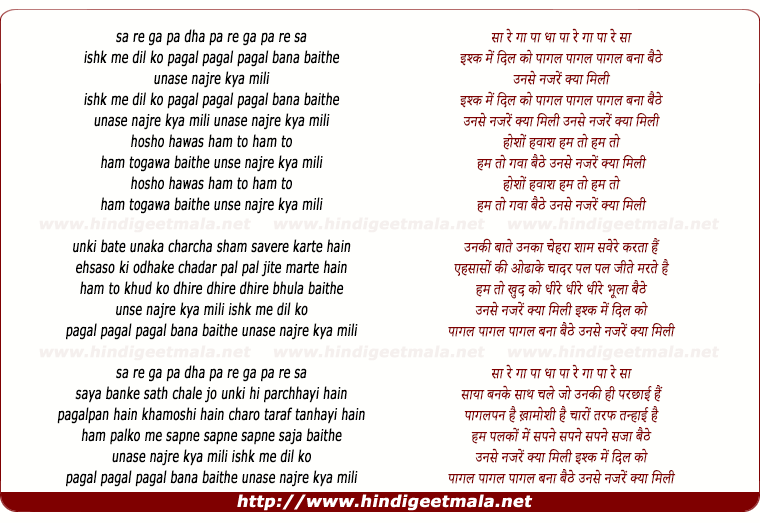 lyrics of song Ishk Me Dil Ko Pagal Pagal Pagal Bana Baithe