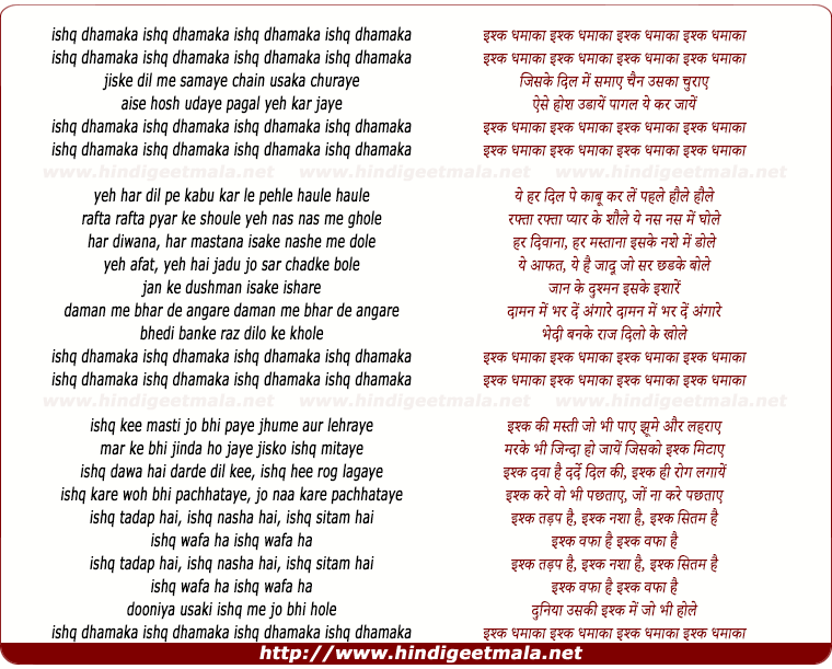 lyrics of song Ishq Dhamaka Jiske Dil Me Samaye