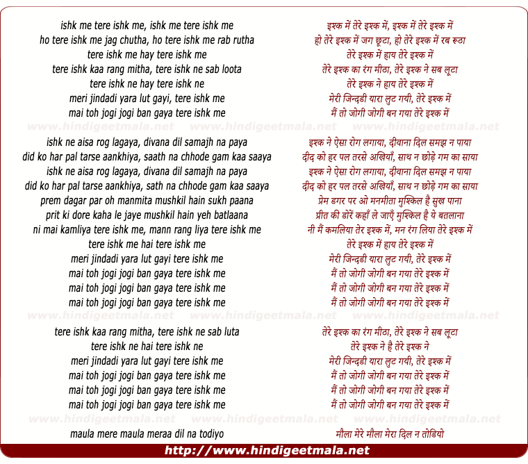 lyrics of song Ishq Hai Yaara Fitoor