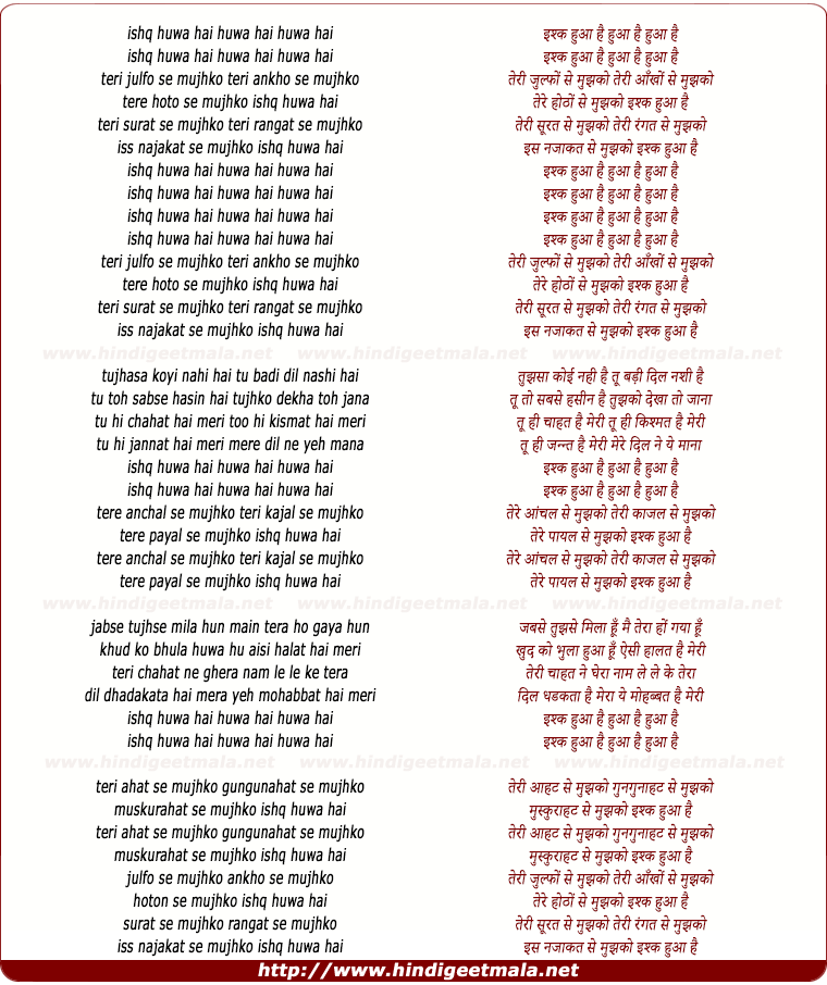 lyrics of song Ishq Huwa Hai Huwa Hai