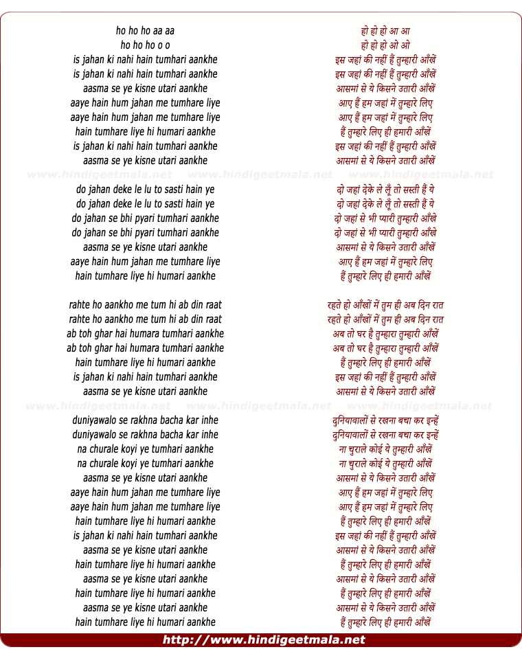 lyrics of song Iss Jahan Kee Nahee Hain Tumharee Aankhe