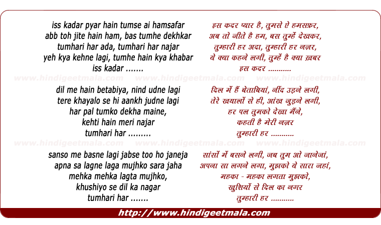 lyrics of song Iss Kadar Pyar Hain
