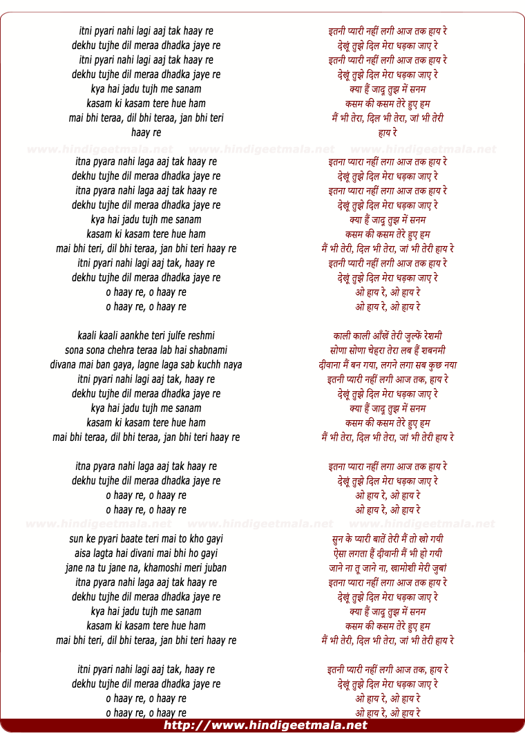 lyrics of song Itani Pyari Nahi Lagi Aaj Tak Hai Re