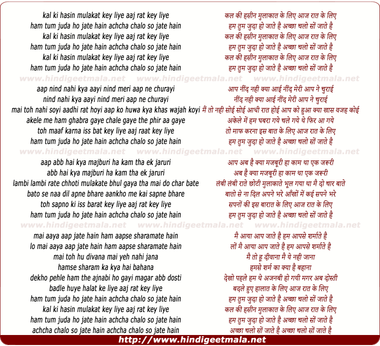 lyrics of song Ithun Dhakka Tithun Dhakka