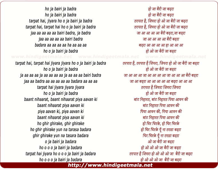 lyrics of song Ja Bairi Ja Badra, Tarpat Hai Jiyara Ho