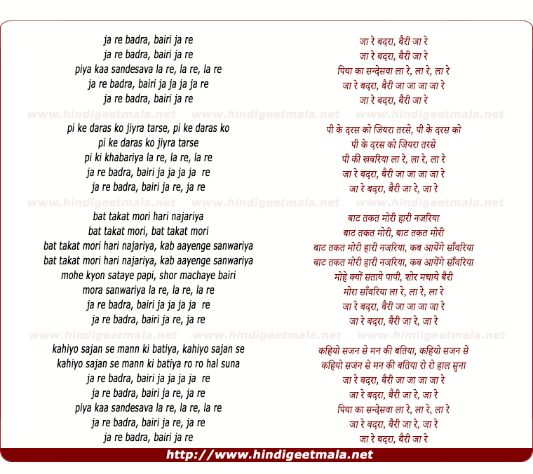 lyrics of song Ja Re Badra