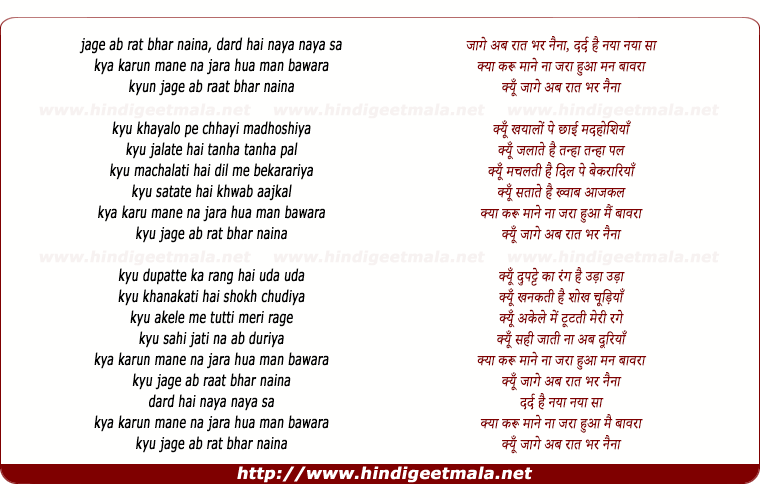 lyrics of song Jaaage Abb Raat Bhar Naina