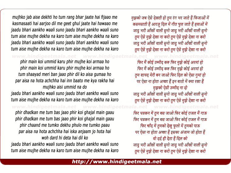 lyrics of song Jaadu Bhari Aankhon Waali Suno
