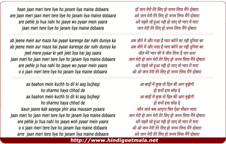 lyrics of song Haan Jaan Meri Tere Liye Ho Janam Liya Maine Dobara