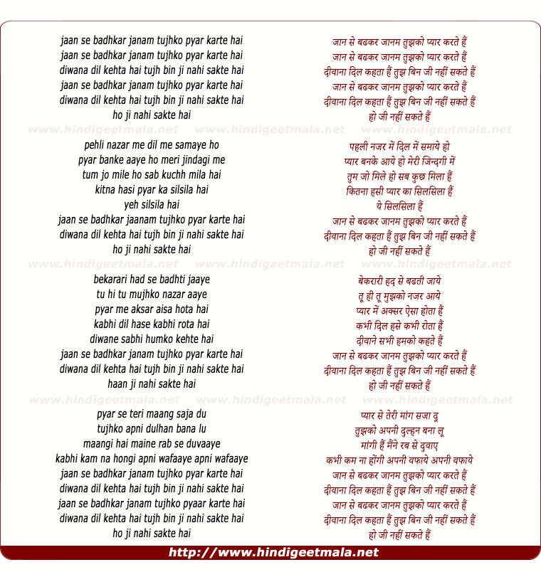 lyrics of song Jaan Se Badhkar Jaanam Tujhko Pyaar Karte Hain