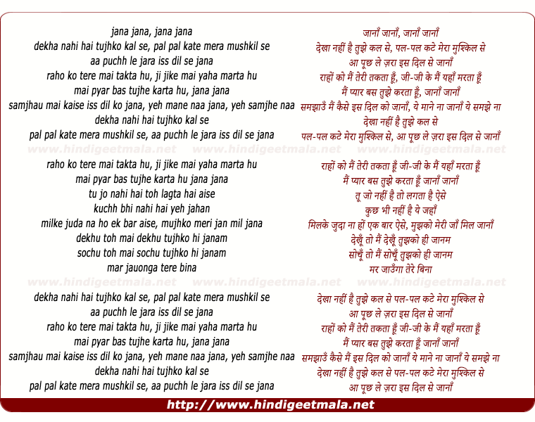 lyrics of song Jaana Jaana Dekha Nahi Hai Tujhko Kal Se