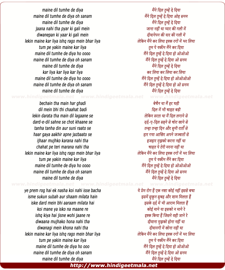 lyrics of song Jaana Nahi Tha Pyar Ki Gali Mein