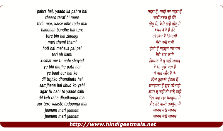 lyrics of song Jaanam Meri Jaanam(Male Slow)