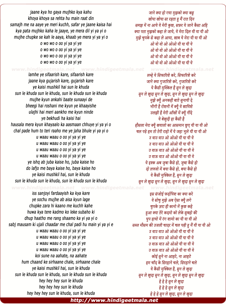 lyrics of song Jane Kya Ho Gaya Mujhko Kya Kahu