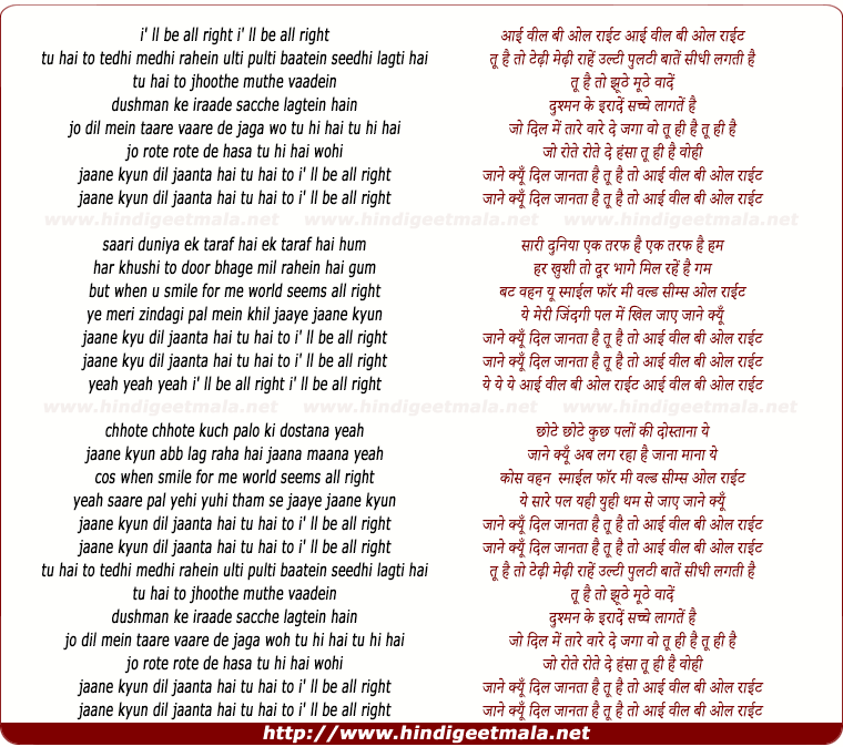 lyrics of song Jaane Kyun Dil Jaanta Hai