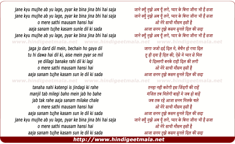 lyrics of song Jaane Kyun Mujhe Abb Yun Lage