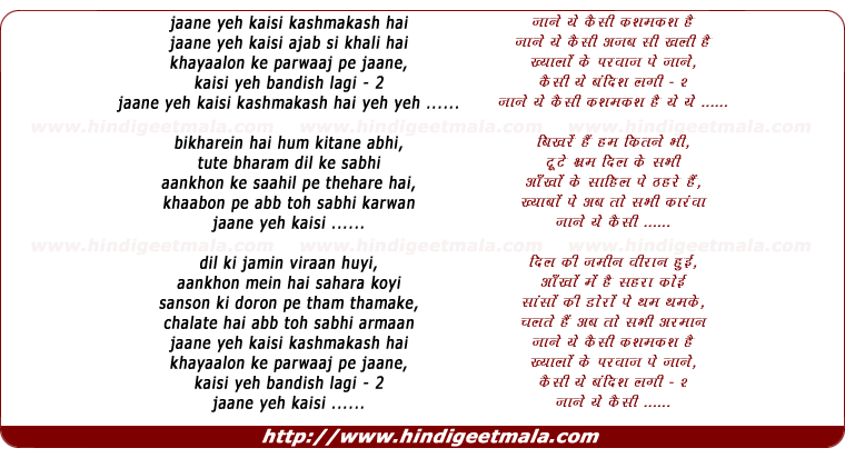 lyrics of song Jaane Yeh Kaisi Kashmakash Hai