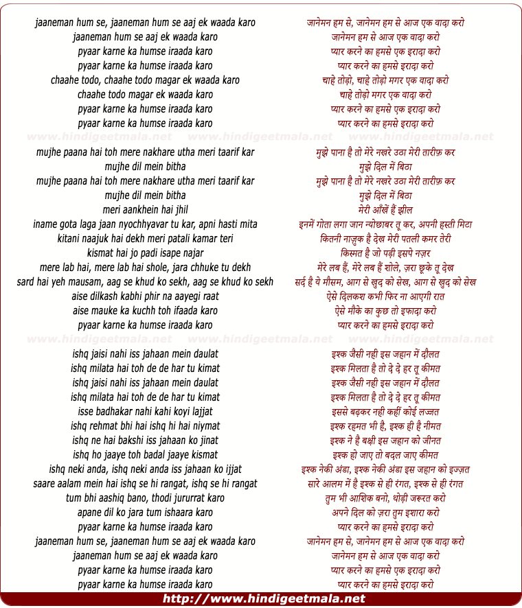 lyrics of song Janeman Hum Se
