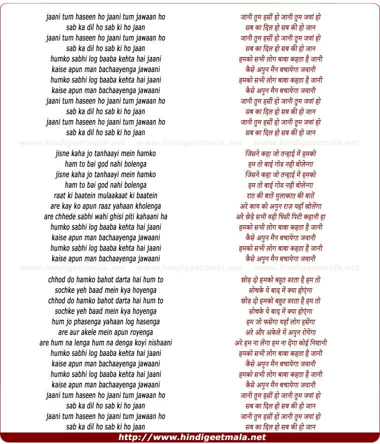 lyrics of song Jaani Tum Hansi Ho, Jaani Tum Jawan Hoo