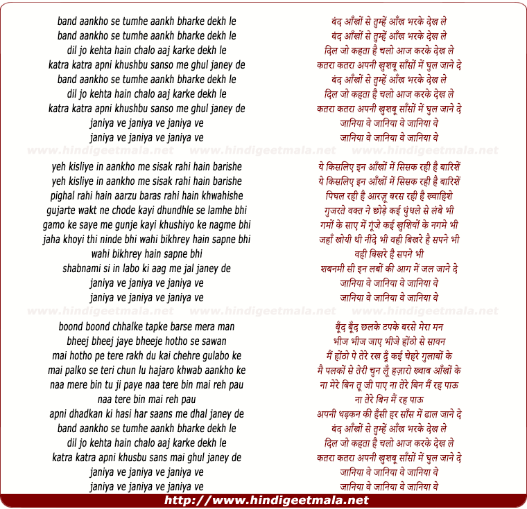 lyrics of song Jaaniya Ve, Jaaniya Ve