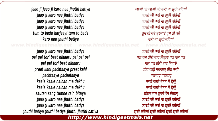 lyrics of song Jaao Jee Karo Naa Jhuthee Batiya