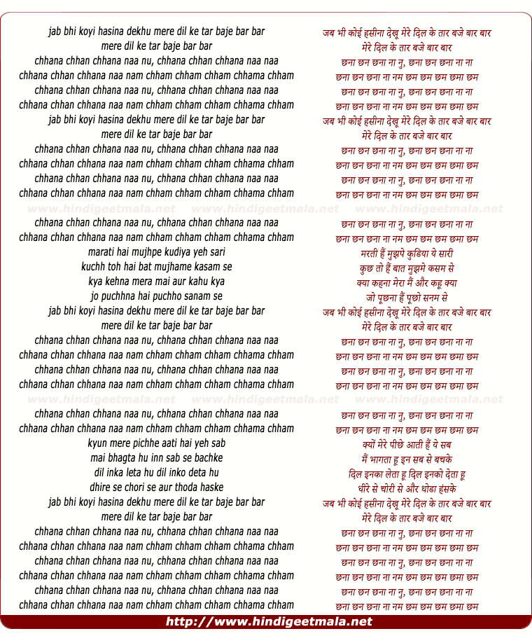 lyrics of song Jab Bhee Koyee Hasina Dekhu
