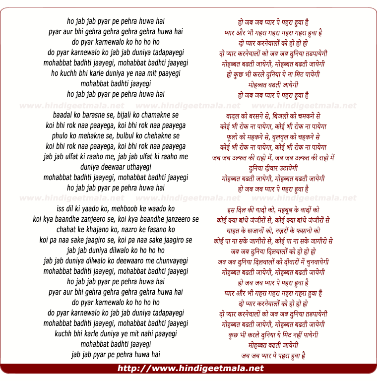 lyrics of song Jab Jab Pyar Pe Pahra Huwa Hai