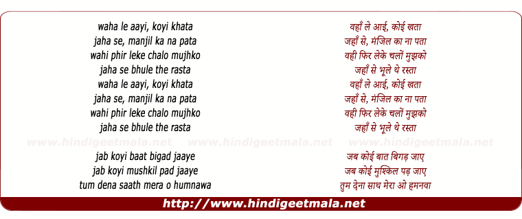 lyrics of song Jab Koyi Baat Bigad Jaaye (Sad)