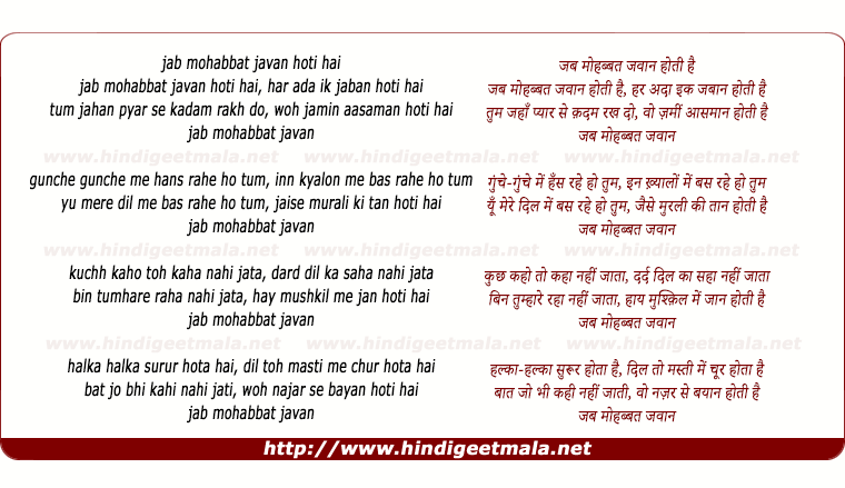 lyrics of song Jab Mohabbat Javan Hotee Hai