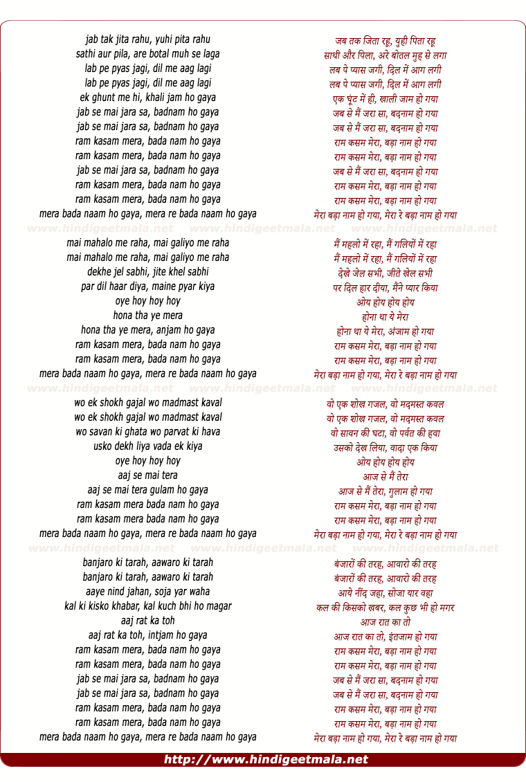 lyrics of song Jab Se Mai Jara Sa Badnam Ho Gaya