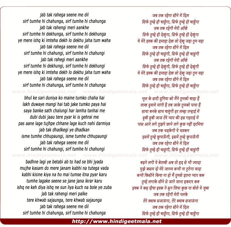 lyrics of song Jab Tak Rahega Seene Mein Dil