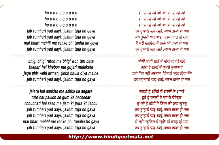 lyrics of song Jab Tumhari Yaad Aayi