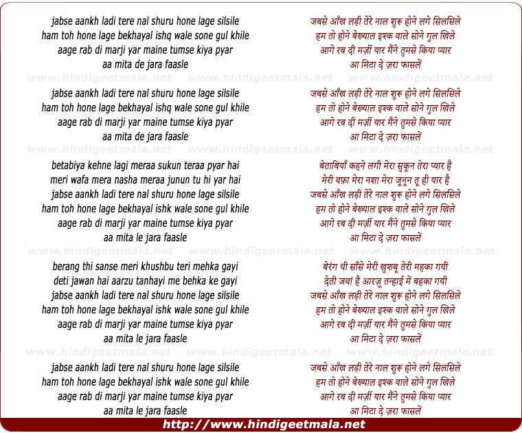 lyrics of song Jabse Aankh Ladi Tere Nal