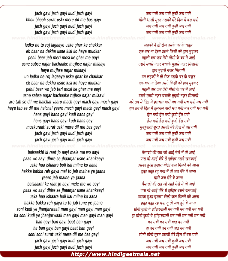 lyrics of song Jach Gayee, Jach Gayee Khudi Jach Gayee