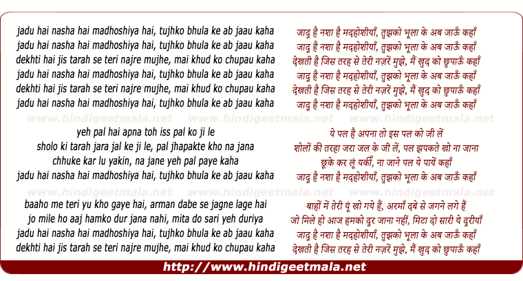 lyrics of song Jadu Hai Nasha Hai Madhoshiya Hai