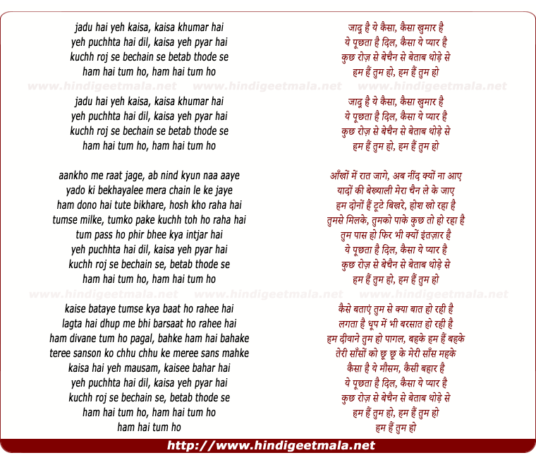 lyrics of song Jadu Hai Yeh Kaisa, Kaisa Khumar Hai