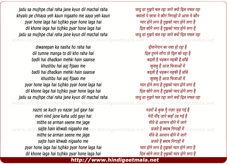 lyrics of song Jadu Sa Mujhpe Chal Raha