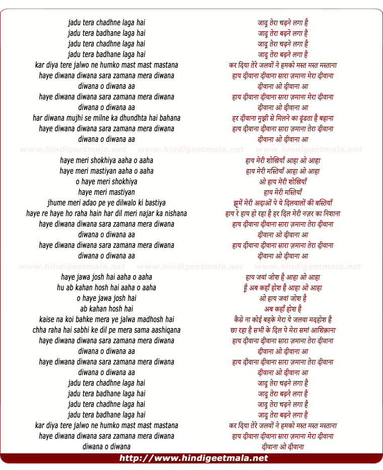 lyrics of song Jadu Tera Chadhane Laga Hai