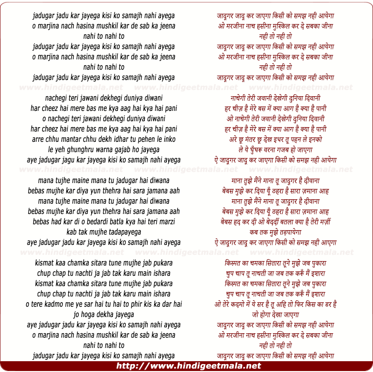 lyrics of song Jadugar Jadu Kar Jayega