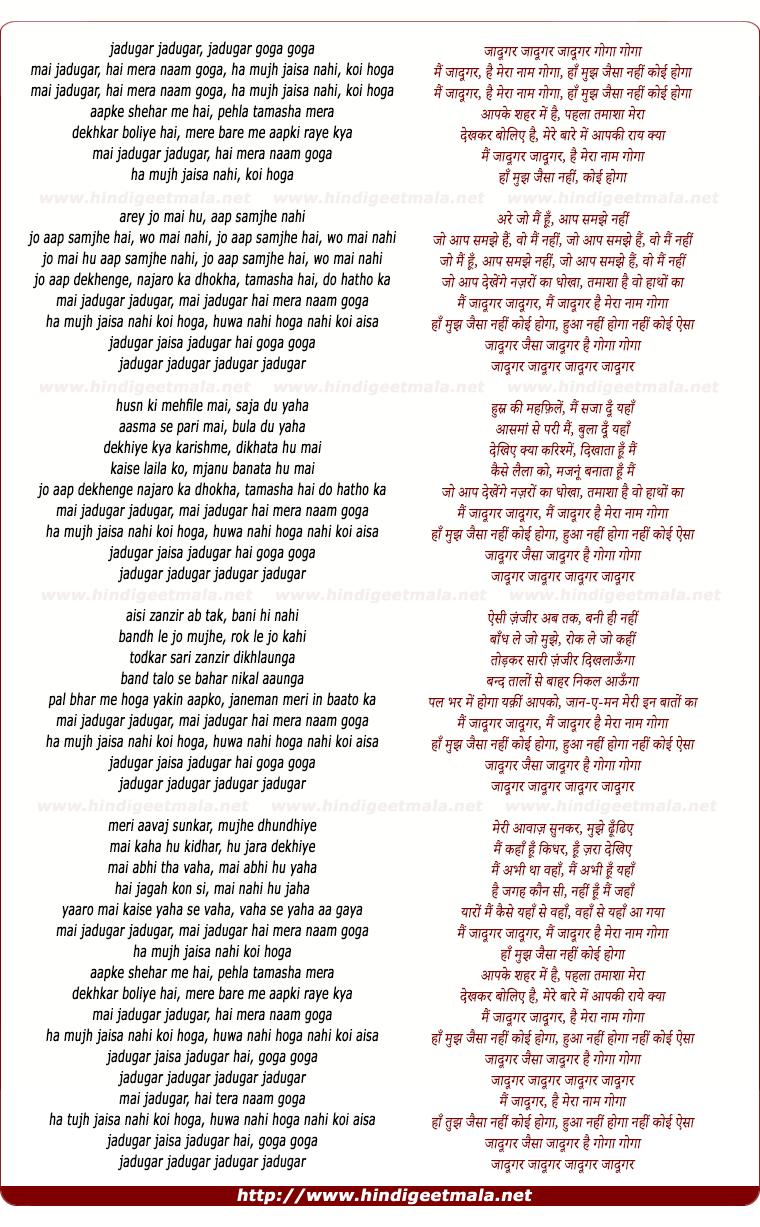 lyrics of song Jadugar Jadugar Jadugar Goga Goga
