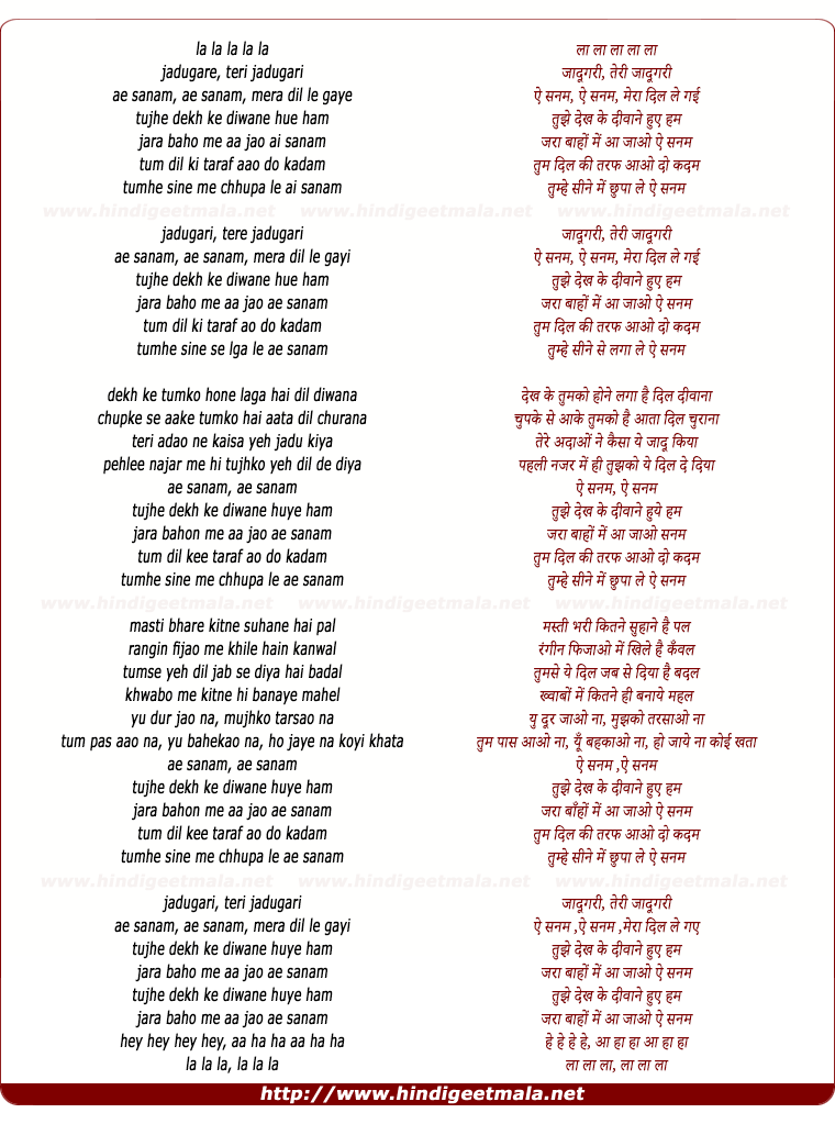 lyrics of song Jadugaree, Teree Jadugaree