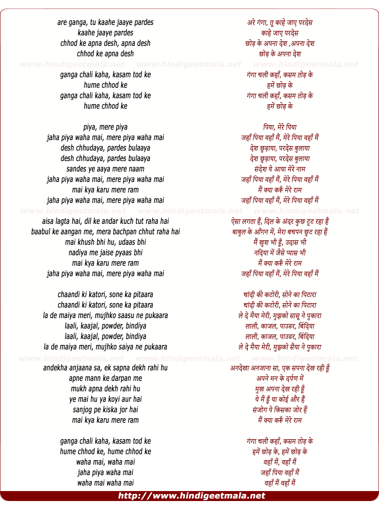 lyrics of song Jaha Piya Waha Mai, Mere Piya