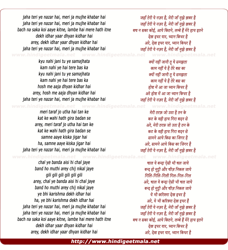 lyrics of song Jaha Teri Yeh Najar Hai