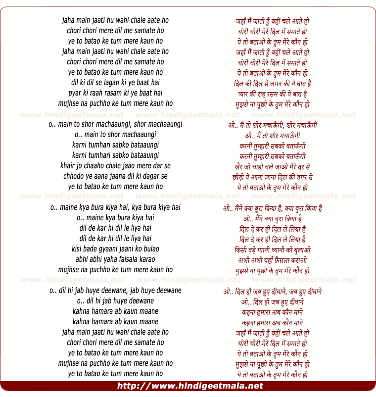 lyrics of song Jaha Mai Jati Hu, Wahi Chale Aate Ho