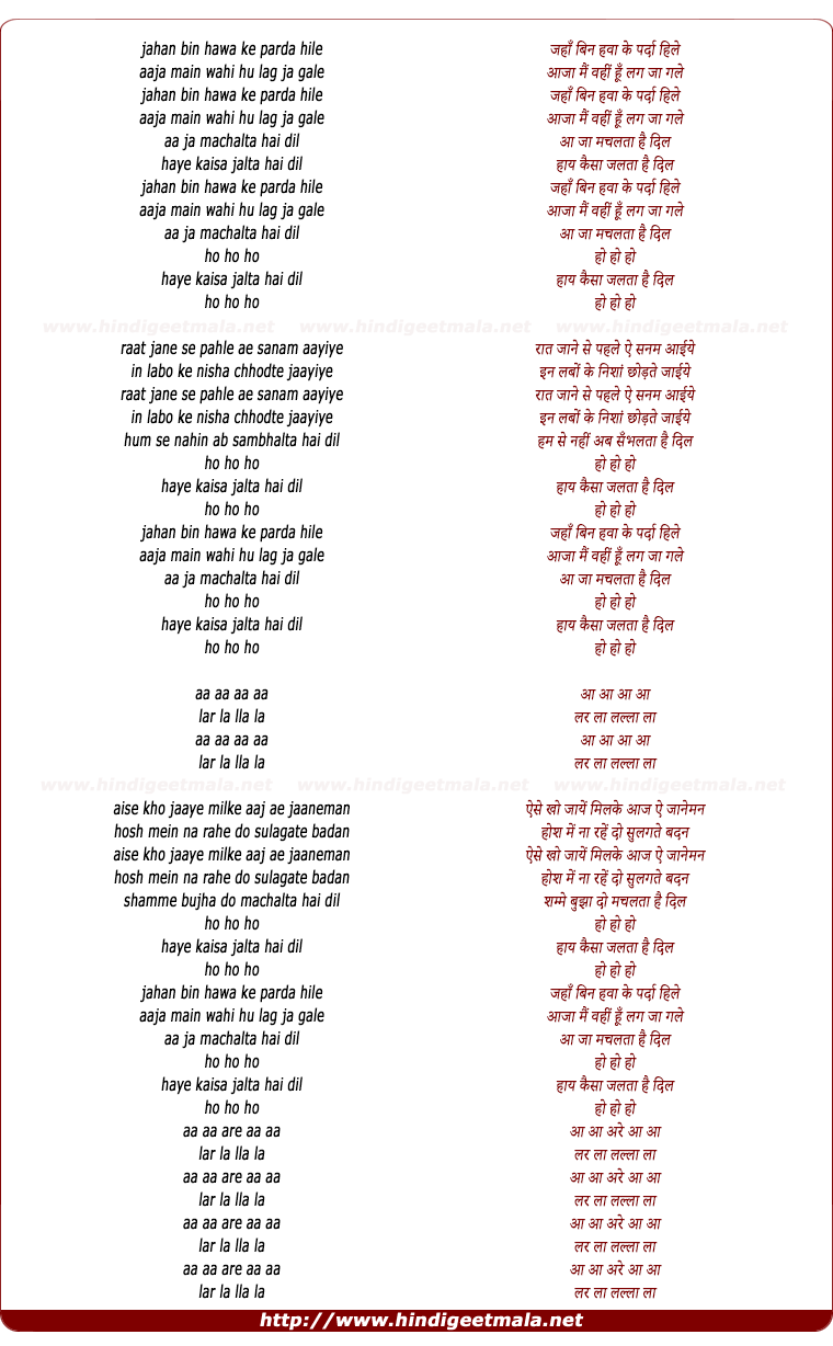 lyrics of song Jaha Bin Hawa Ke Parda Hile