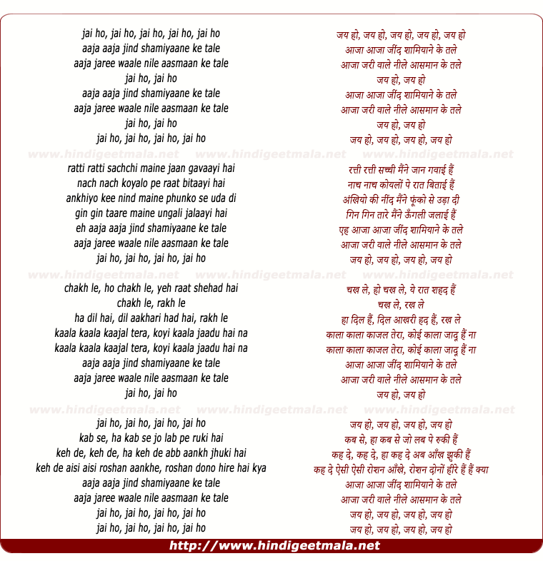 lyrics of song Jai Ho Jai Ho Aaja Aaja Jind Shaamiyaane Ke Tale