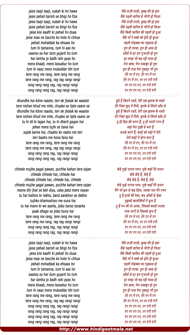 lyrics of song Jaise Tajee Tajee Subah Kee Ho Hawa