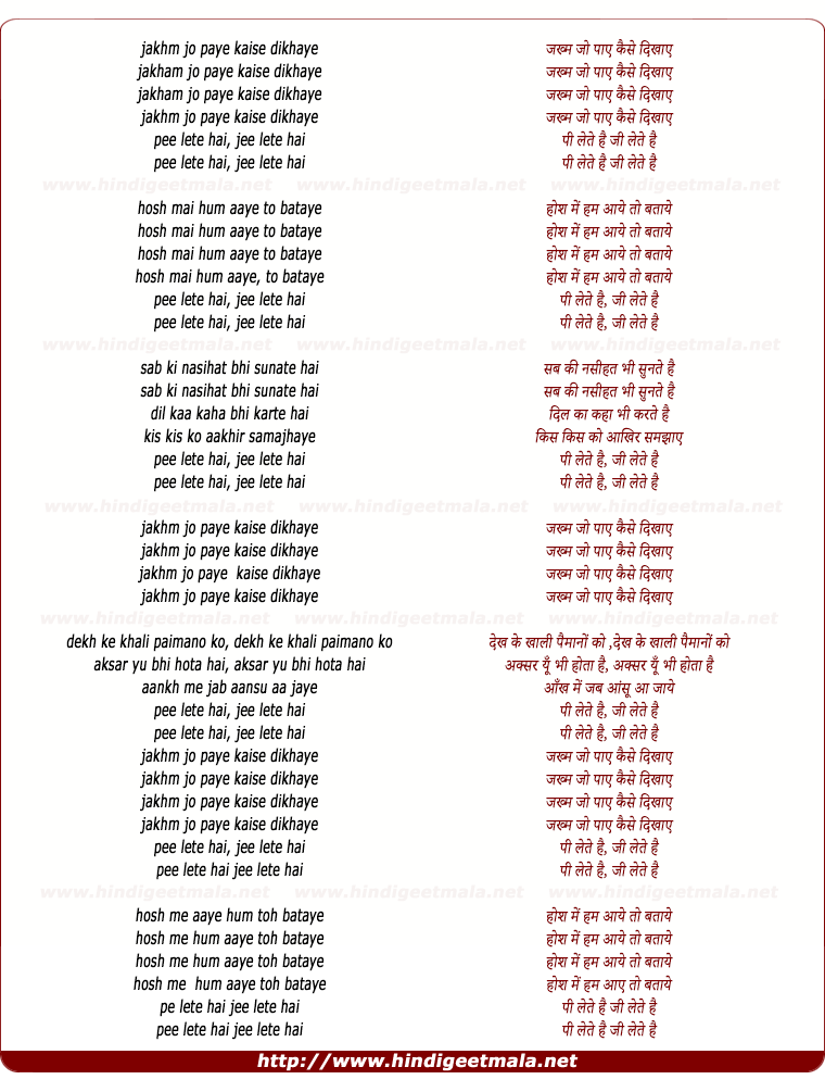lyrics of song Jakhm Jo Paaye, Kaise Dikhaaye